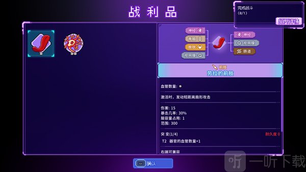 原点计划血肉工匠战利品奖励界面