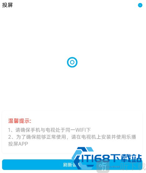 Lanerc漫画投屏教程