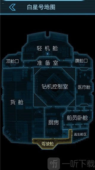生命线静夜修改门禁密码界面