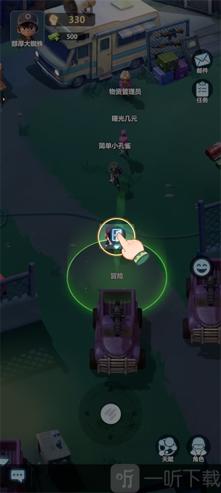曙光纪元避难所准备与地图探索界面