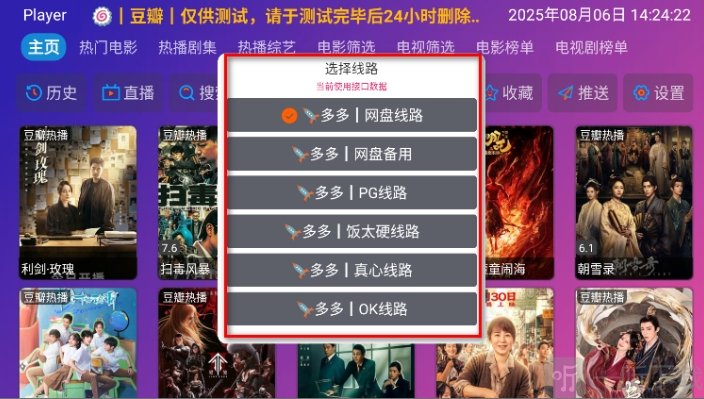 Player使用说明4