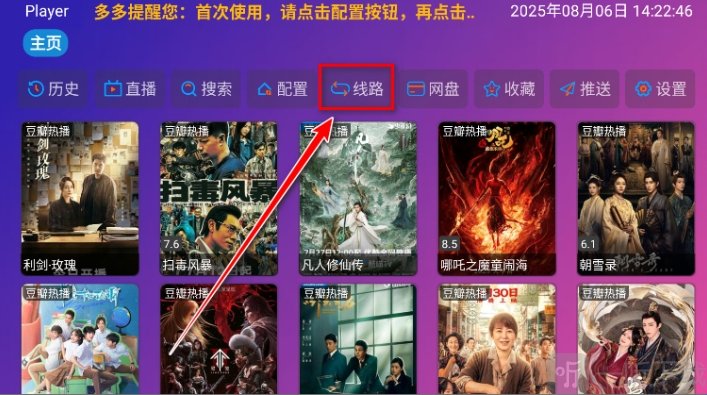 Player使用说明1