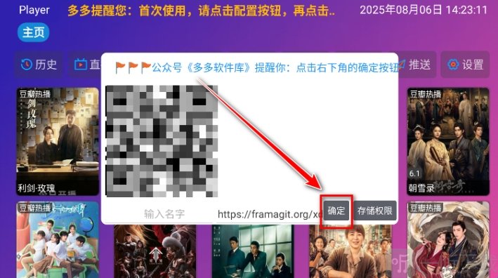 Player使用说明2