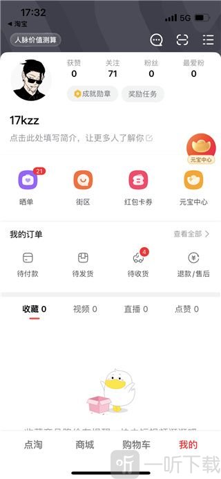 点淘直播