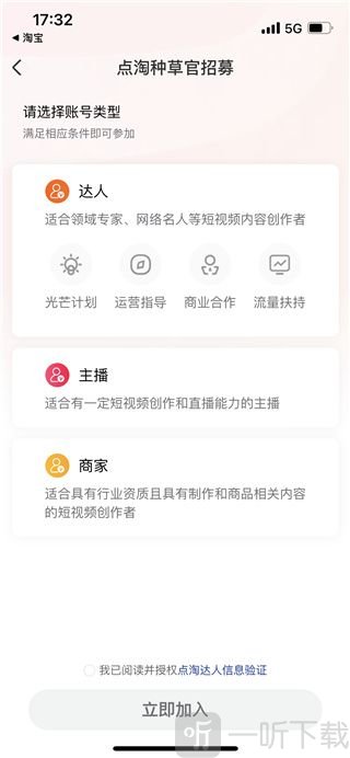 点淘直播