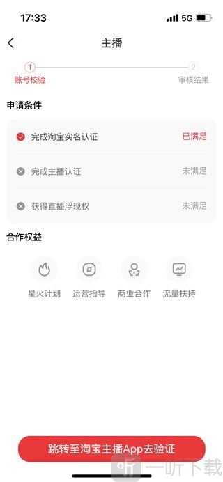 点淘直播