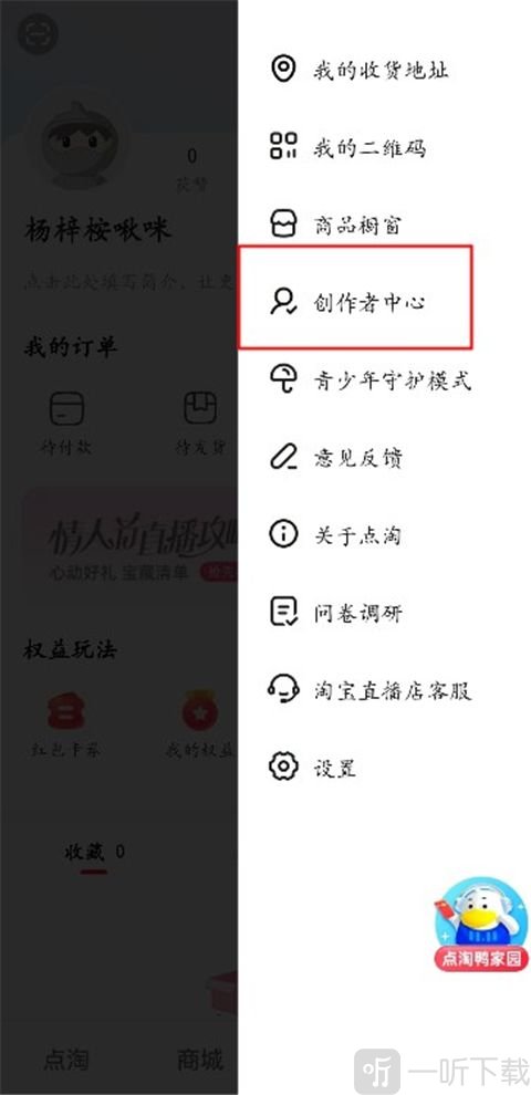 点淘直播