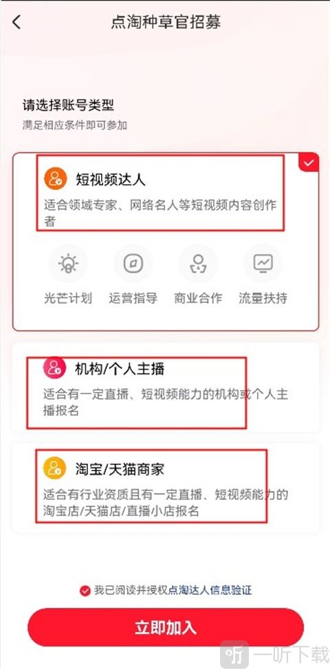 点淘直播