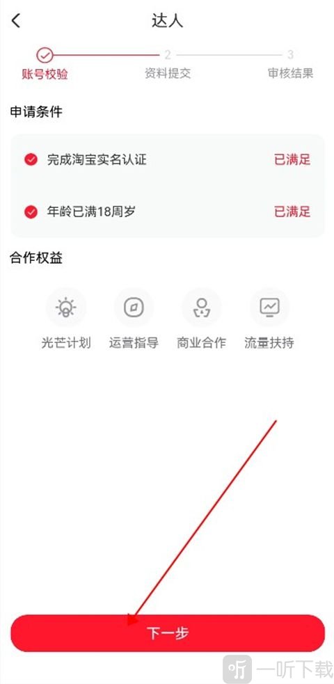 点淘直播