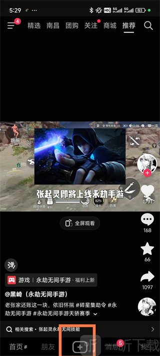 抖音2026最新版本