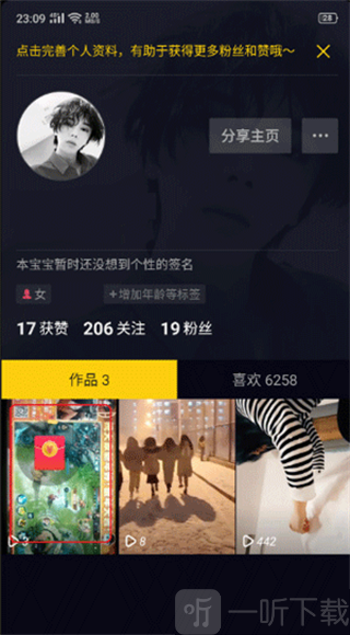 抖音2026最新版本