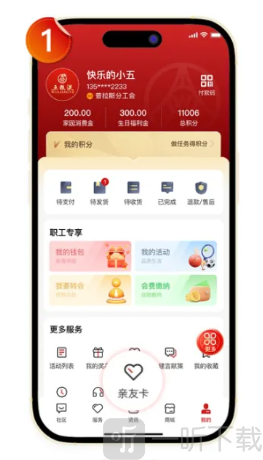 五粮液家园