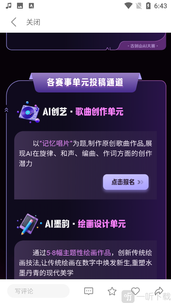 中国青年报