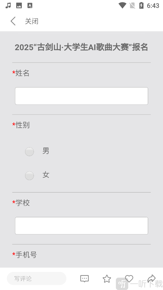 中国青年报