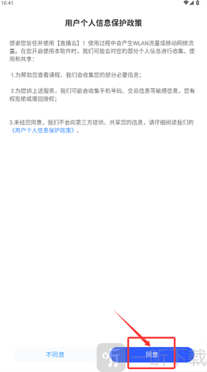 直播云