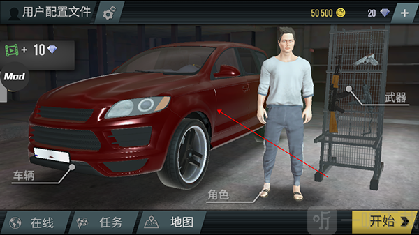 madout2bco进入车辆管理界面