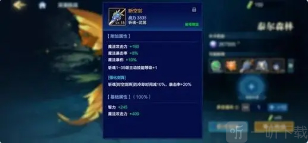 时空猎人觉醒