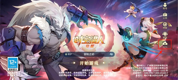 时空猎人觉醒