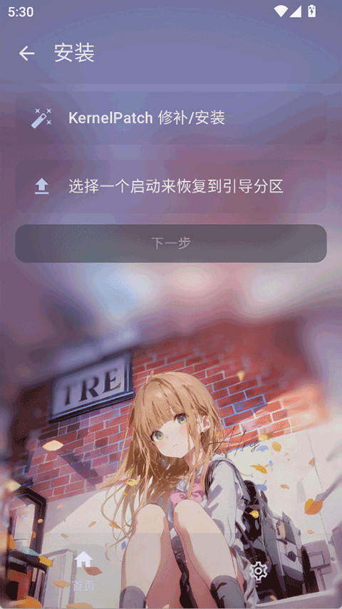 Folkpatch面具安卓版