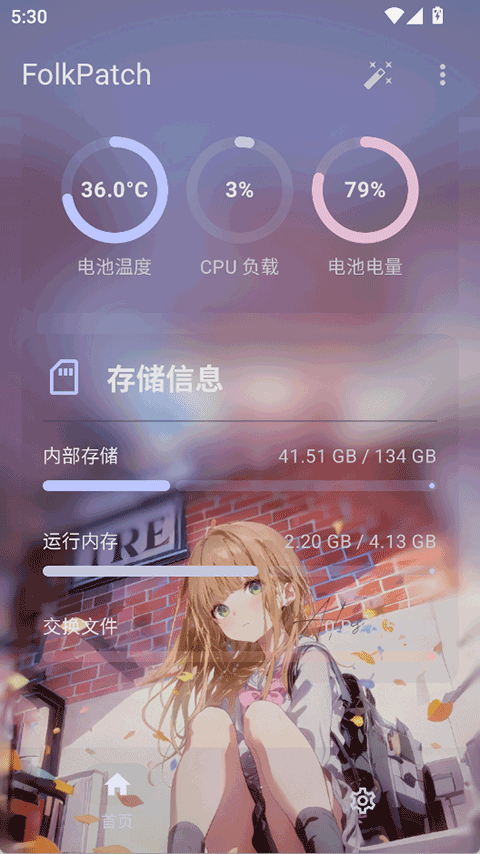 Folkpatch面具安卓版