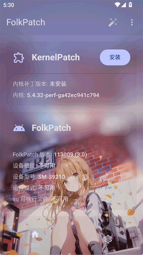 Folkpatch面具安卓版