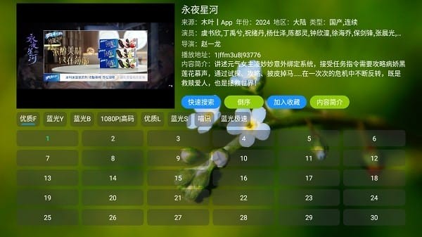 吾爱TV电视