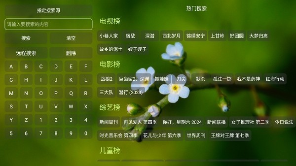 吾爱TV电视