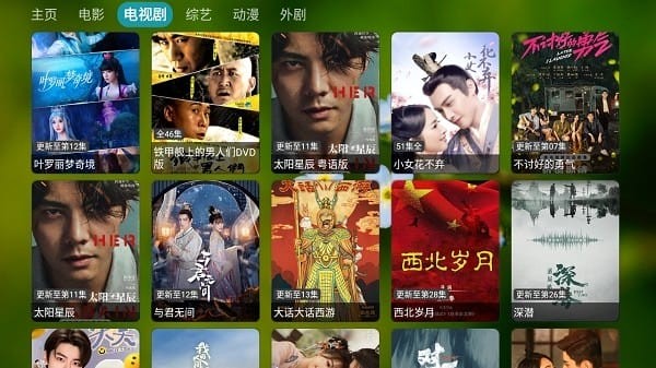 吾爱TV电视