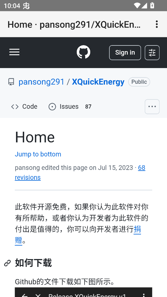 XQuickEnergy秋风版