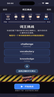 喵喵背单词