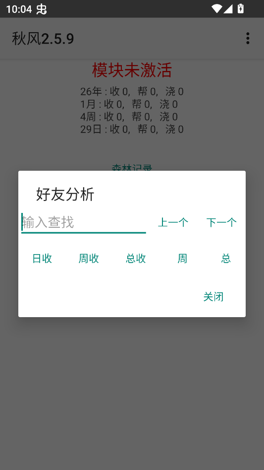 XQuickEnergy秋风版