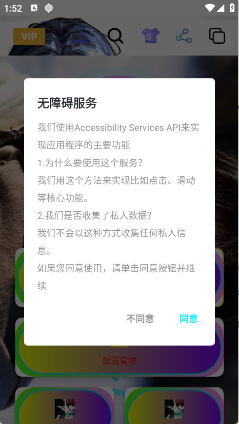 暴龙连点器1.1.0