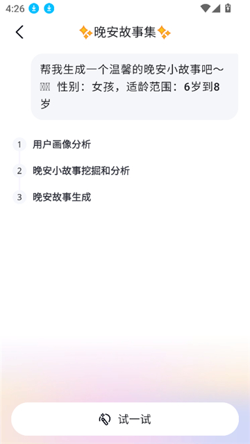 百度心响AI