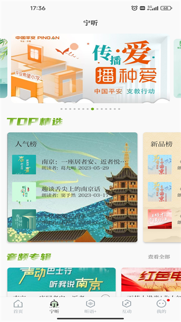 紫金山新闻