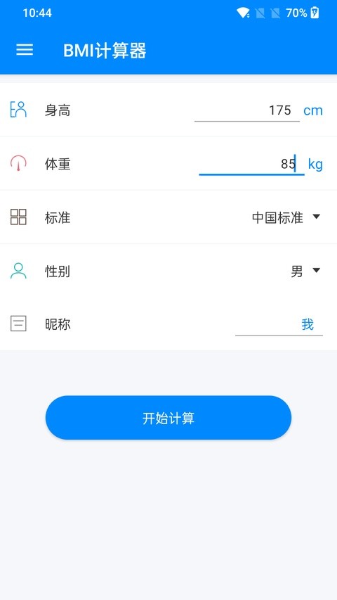 bmi计算器公式