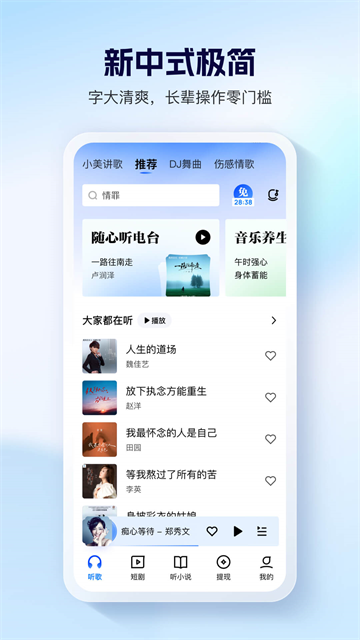 酷狗大字版