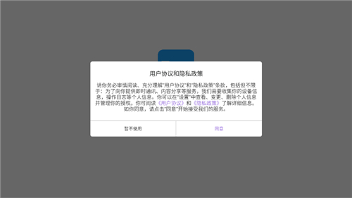 bobo浏览器无国界全球通免费下载