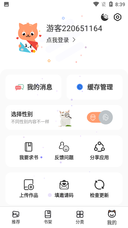 喵上复活版