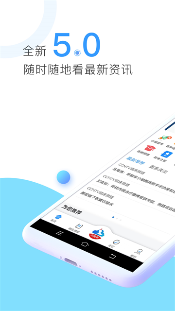 ccmtv临床频道