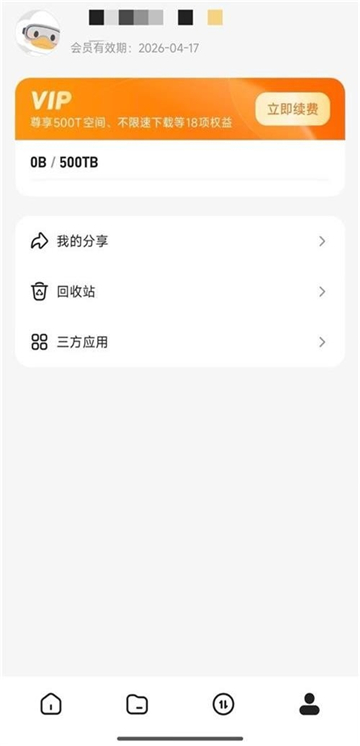 光鸭云盘TV版
