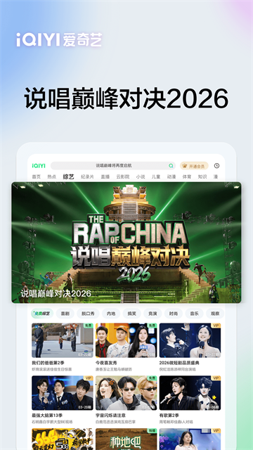 爱奇艺视频HD