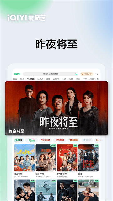 爱奇艺视频HD