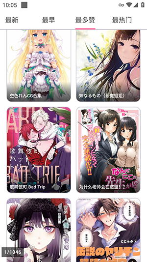 PicACG免费注册版