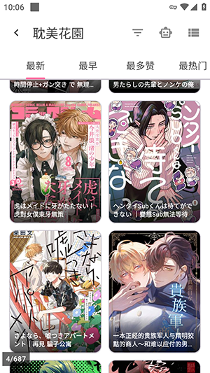 PicACG免费注册版