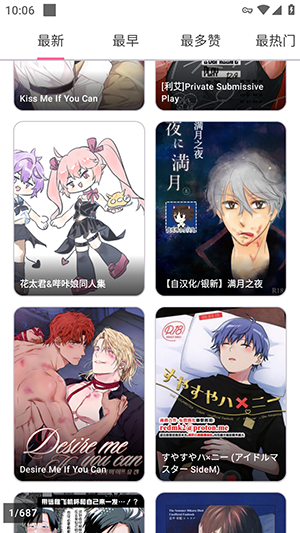 PicACG免费注册版