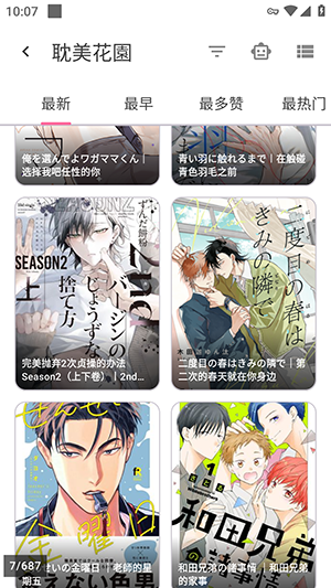 PicACG免费注册版