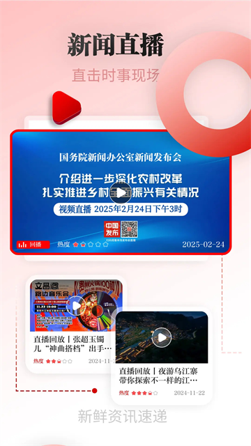天眼新闻