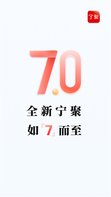 宁聚