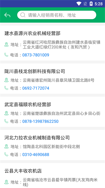 云南农机补贴