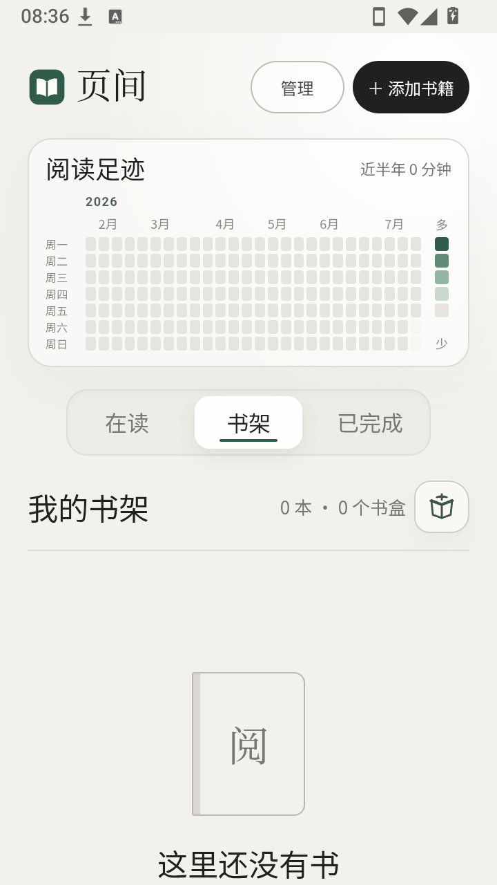 页间